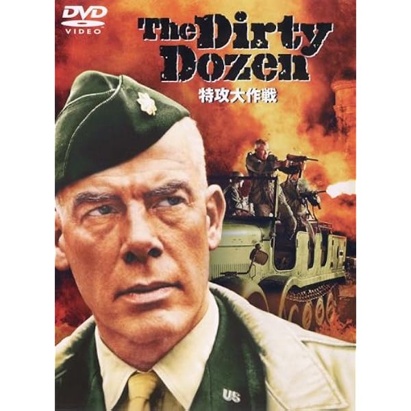 Amazon.co.jp: バルジ大作戦 特別版 [DVD] : ヘンリー・フォンダ